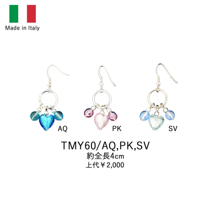 イタリア製ベネチアンピアス ハートTMY60