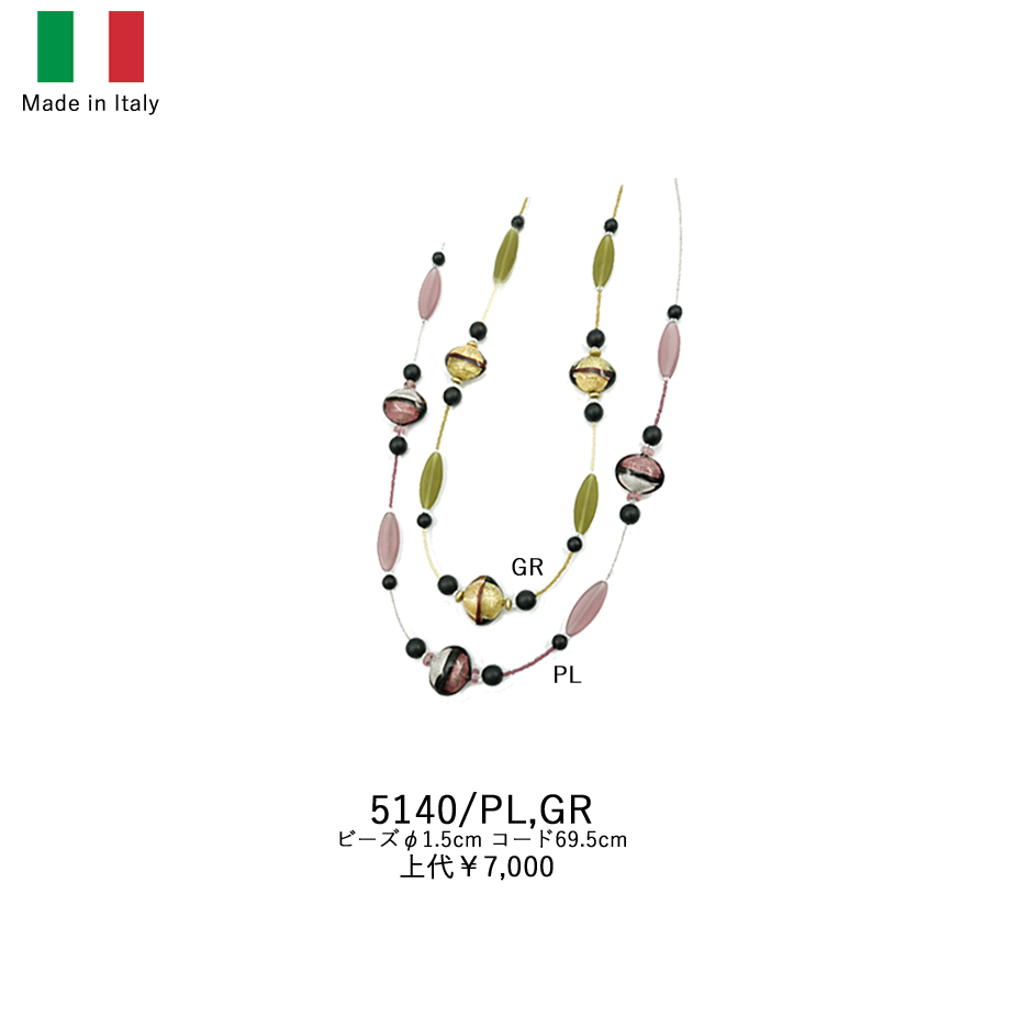 イタリア製ベネチアンロングネックレス 5140