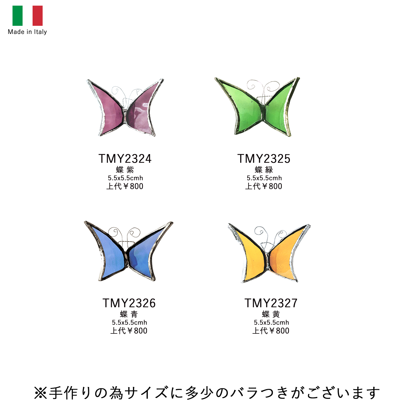 イタリア製ガラスハンギングオーナメント 蝶