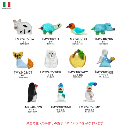 イタリア製ガラスオーナメント 台なし 動物