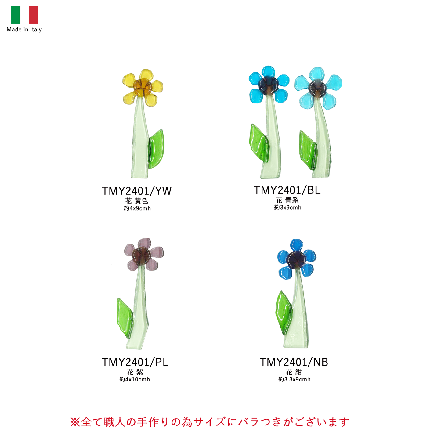 イタリア製ガラスオーナメント 台なし フラワー