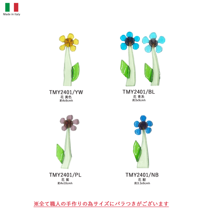 イタリア製ガラスオーナメント 台なし フラワー