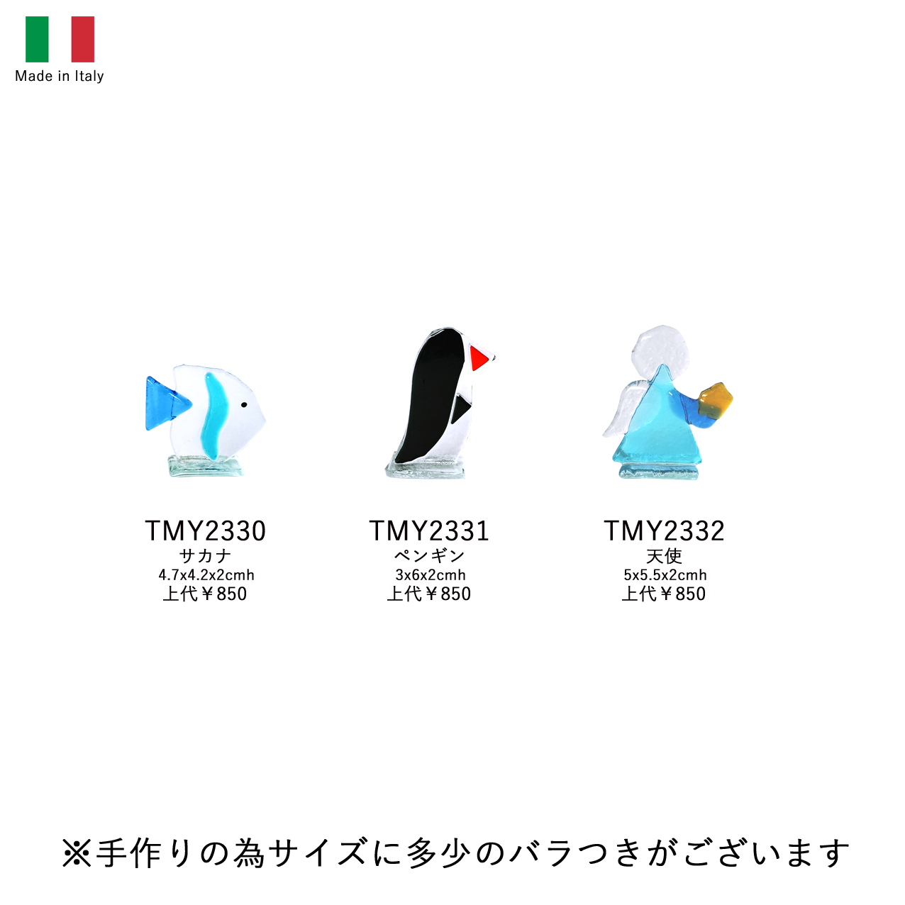 イタリア製ガラスオブジェ台付き