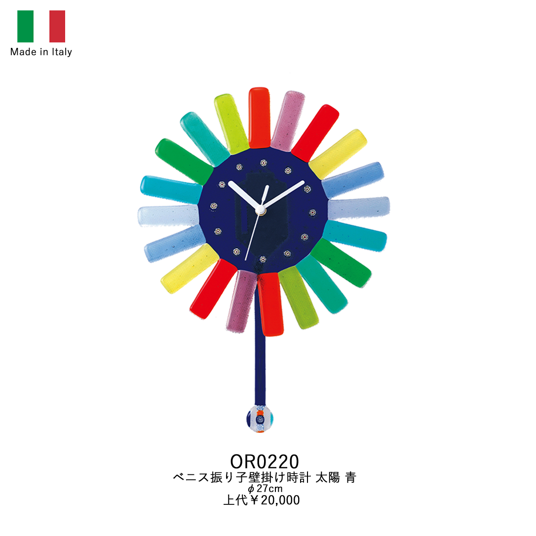イタリア製ベネチアン振り子壁掛け時計 OR0220 太陽