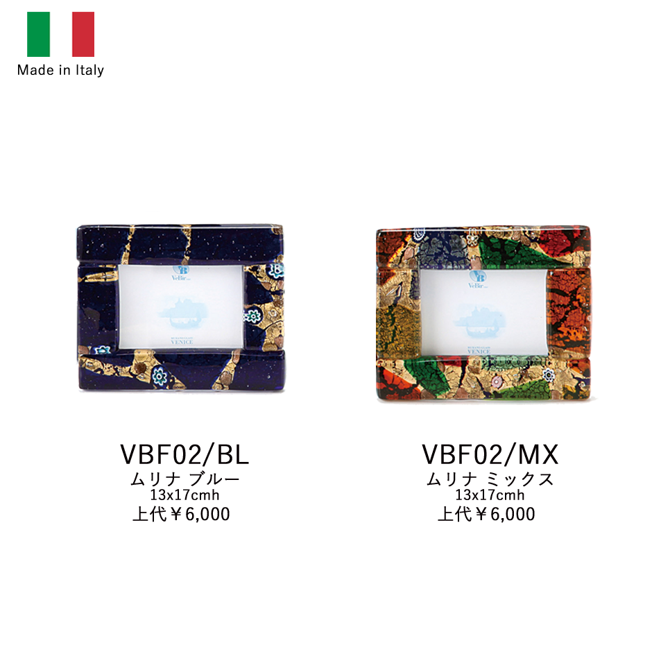 Italian Venetian photo frame VBF02