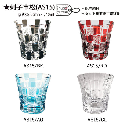 切子ロックグラス 刺子市松 AS15 AS15/CL