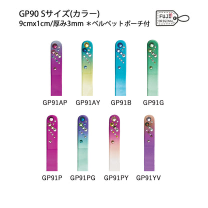 爪やすり（ネイルファイル） GP91カラー GP91YV