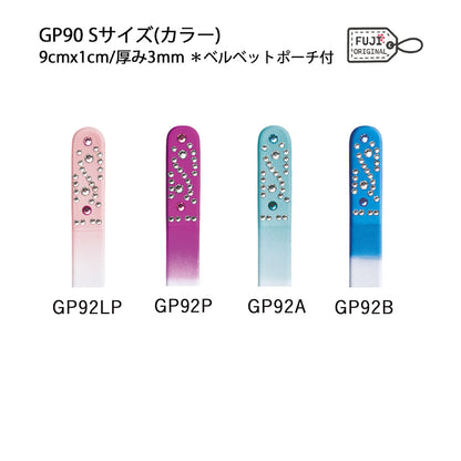爪やすり（ネイルファイル） GP92カラー GP92B