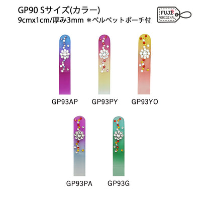 爪やすり（ネイルファイル） GP93カラー GP93G
