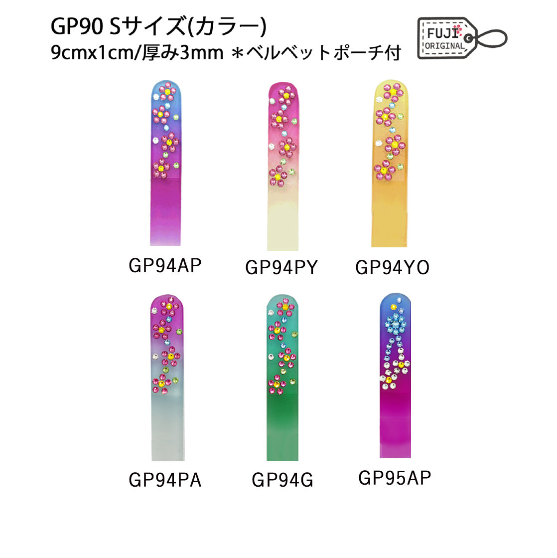 爪やすり（ネイルファイル） GP94カラー GP94G