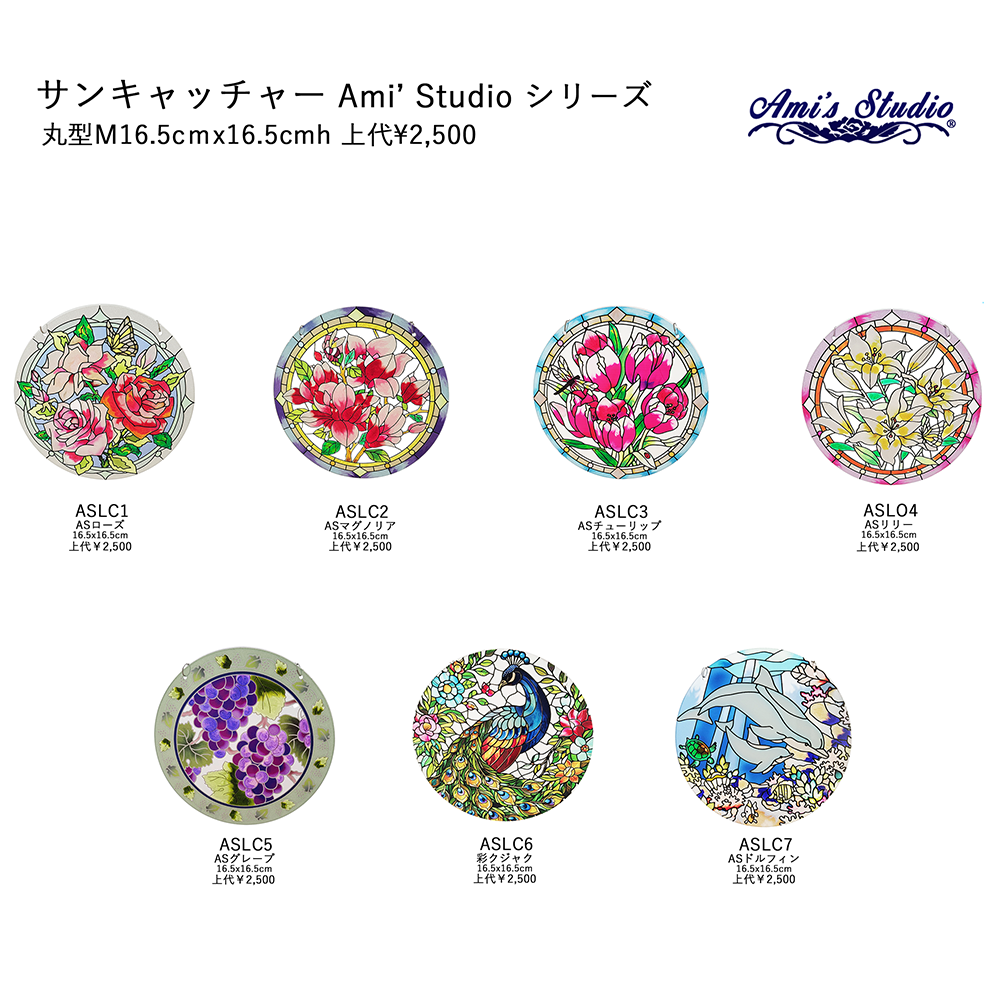 サンキャッチャー 丸型MASローズASLC1