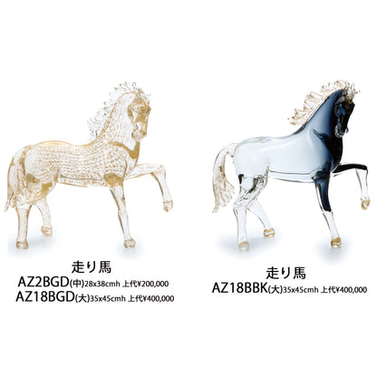 イタリア製ガラスオブジェ 走り馬大 AZ18B