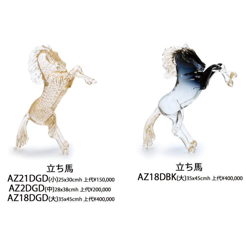 イタリア製ガラスオブジェ 立ち馬中 AZ2D