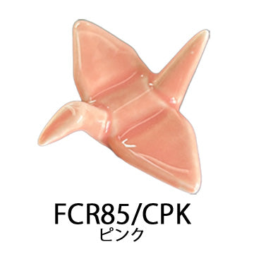 陶器製箸置き 折り鶴