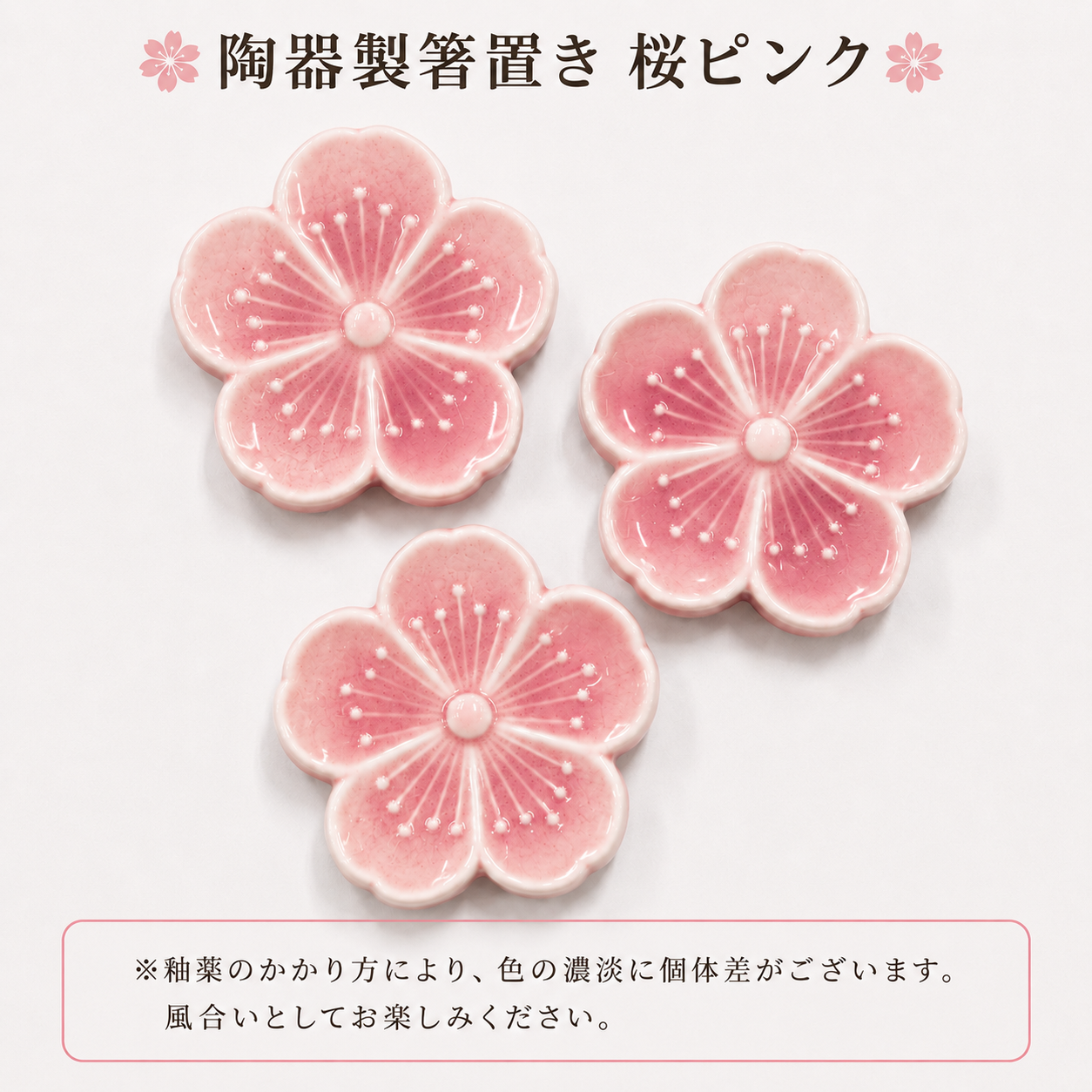 陶器製箸置き 桜ピンク