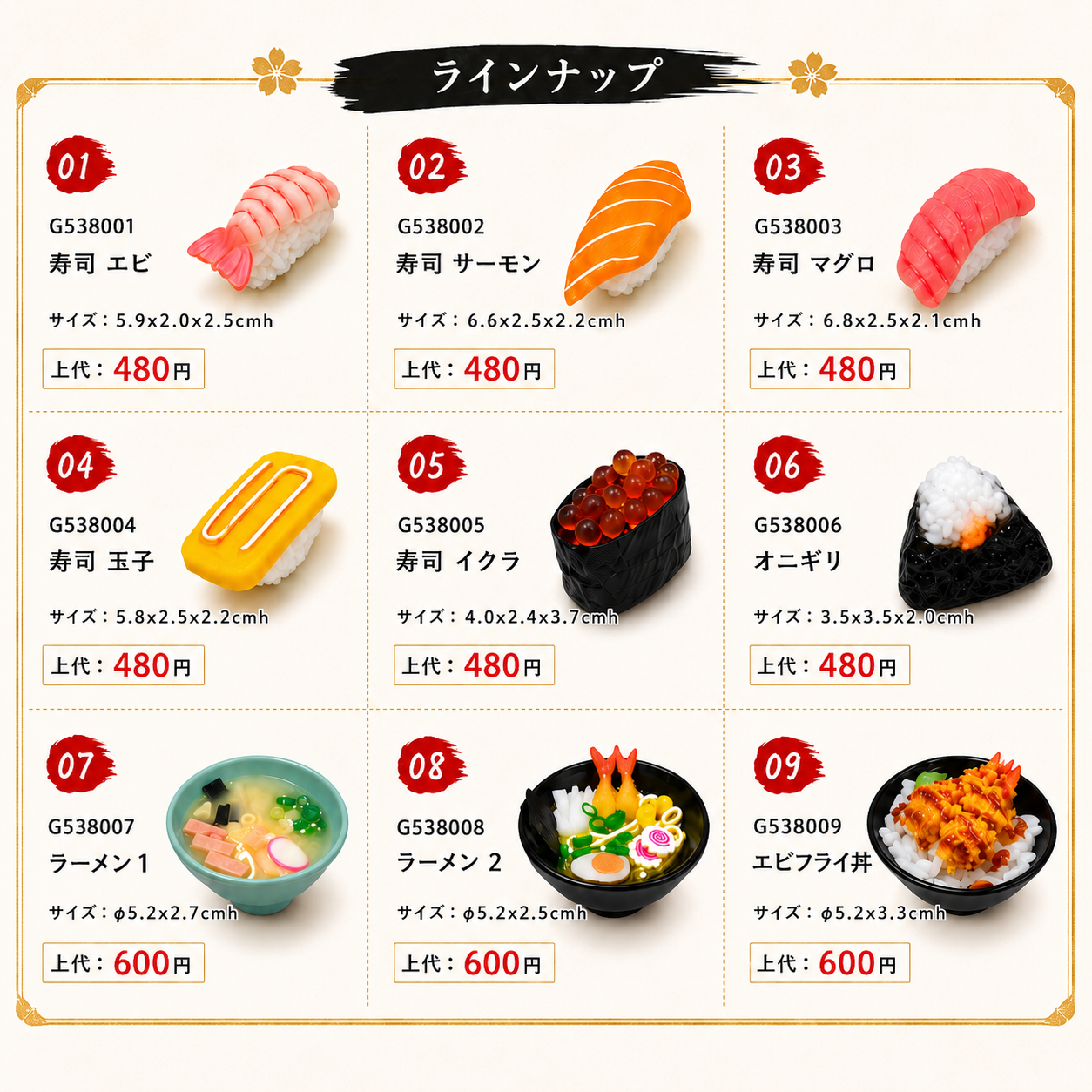 レジンマグネット