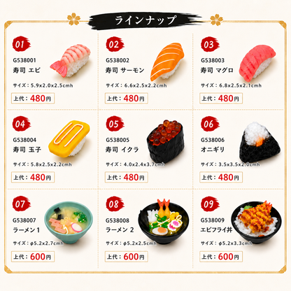 レジンマグネット