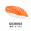 寿司サーモン