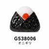 オニギリ