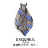 ブルー×金具シルバーカラー