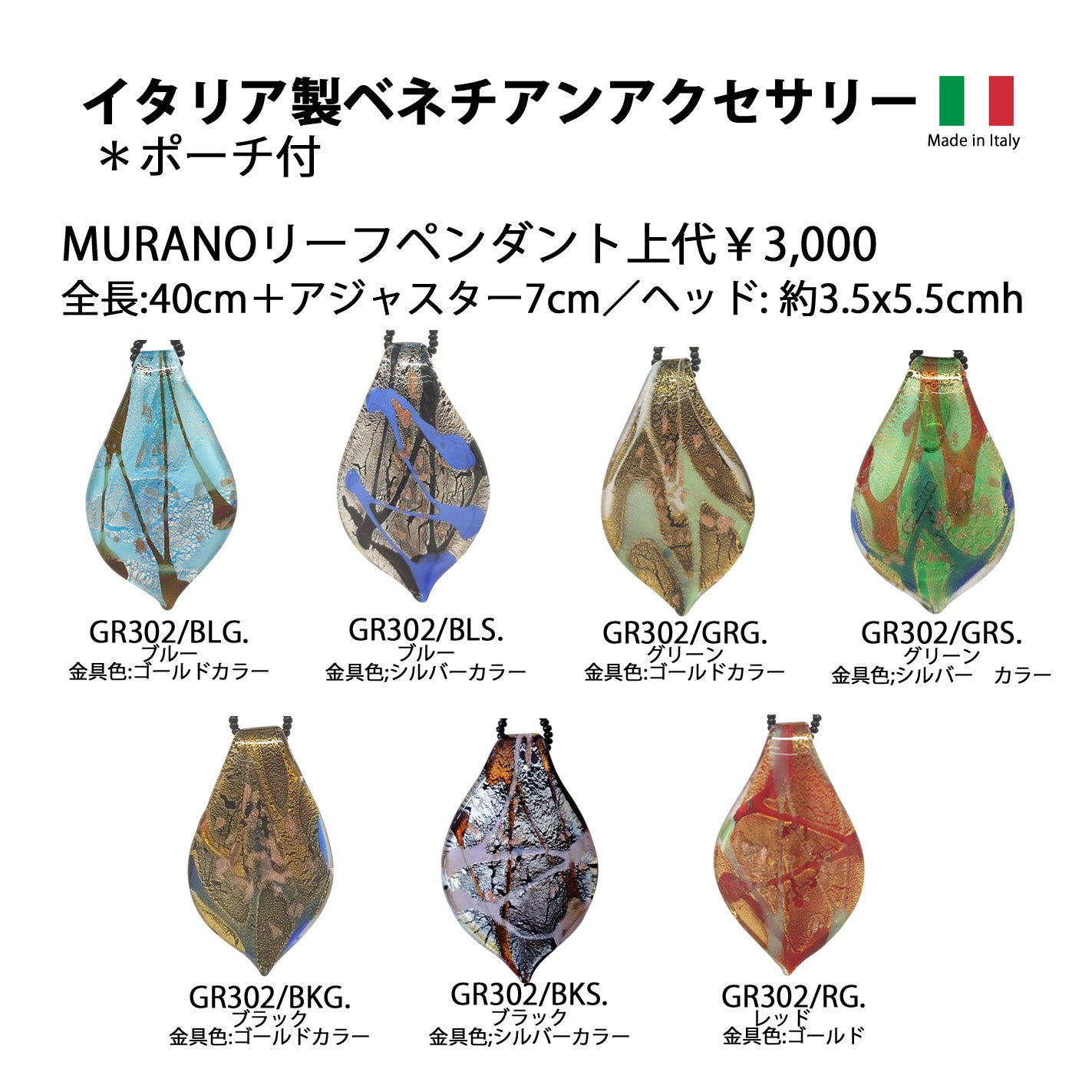 イタリア製MURANOベネチアンペンダント