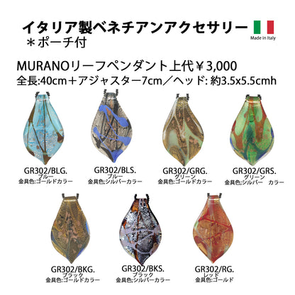 イタリア製MURANOベネチアンペンダント