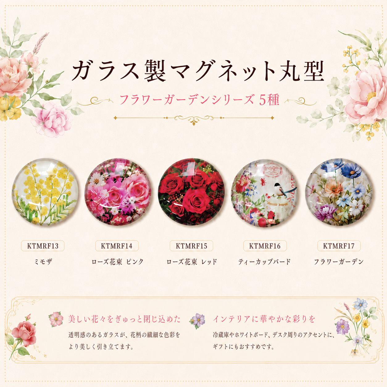 ガラスマグネット 丸型4cm 93～97