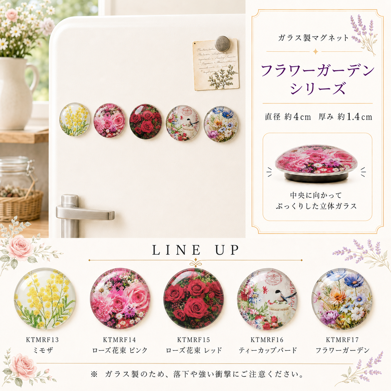 ガラスマグネット 丸型4cm 93～97