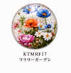 97 フラワーガーデン