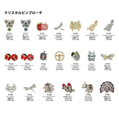 クリスタルピンブローチ トンボ P145