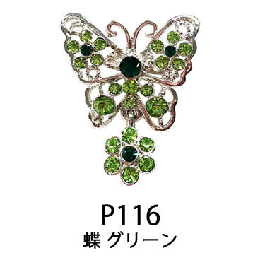 クリスタルピンブローチ P126～P145