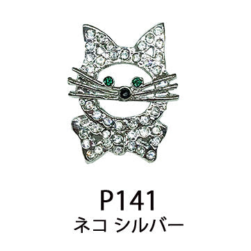 クリスタルピンブローチ P126～P145