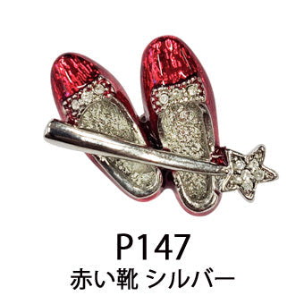 クリスタルピンブローチ P126～P145