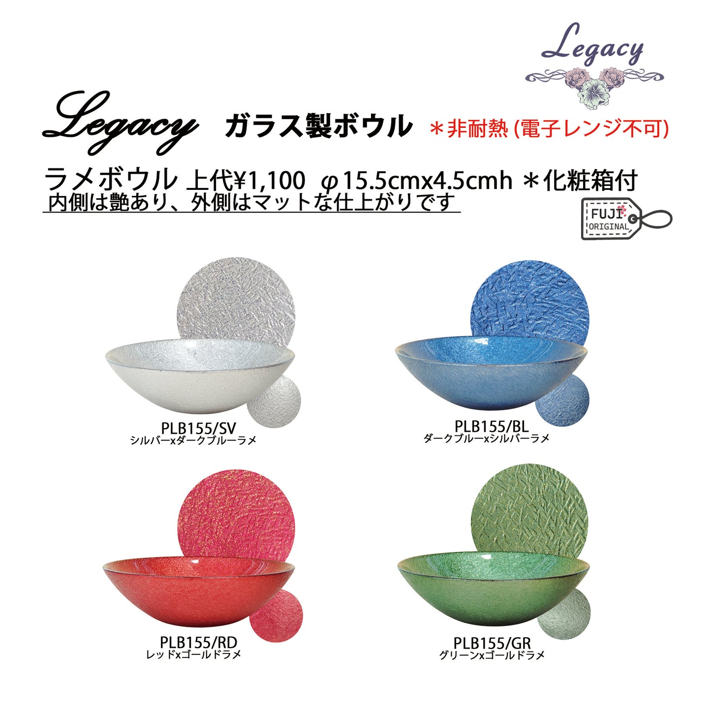 ガラス製ラメボウルシルバー×ダークブルーラメ