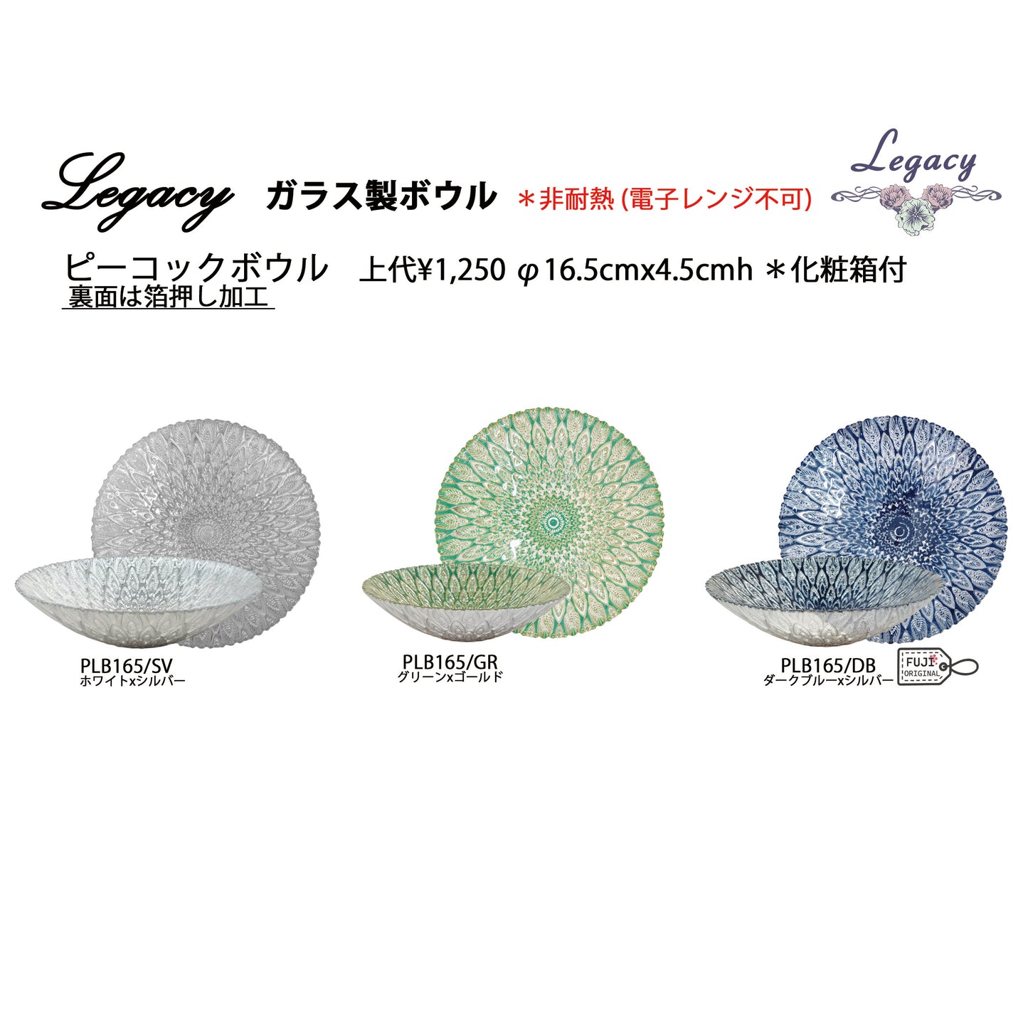 ガラス製ピーコックボウルホワイト×シルバー