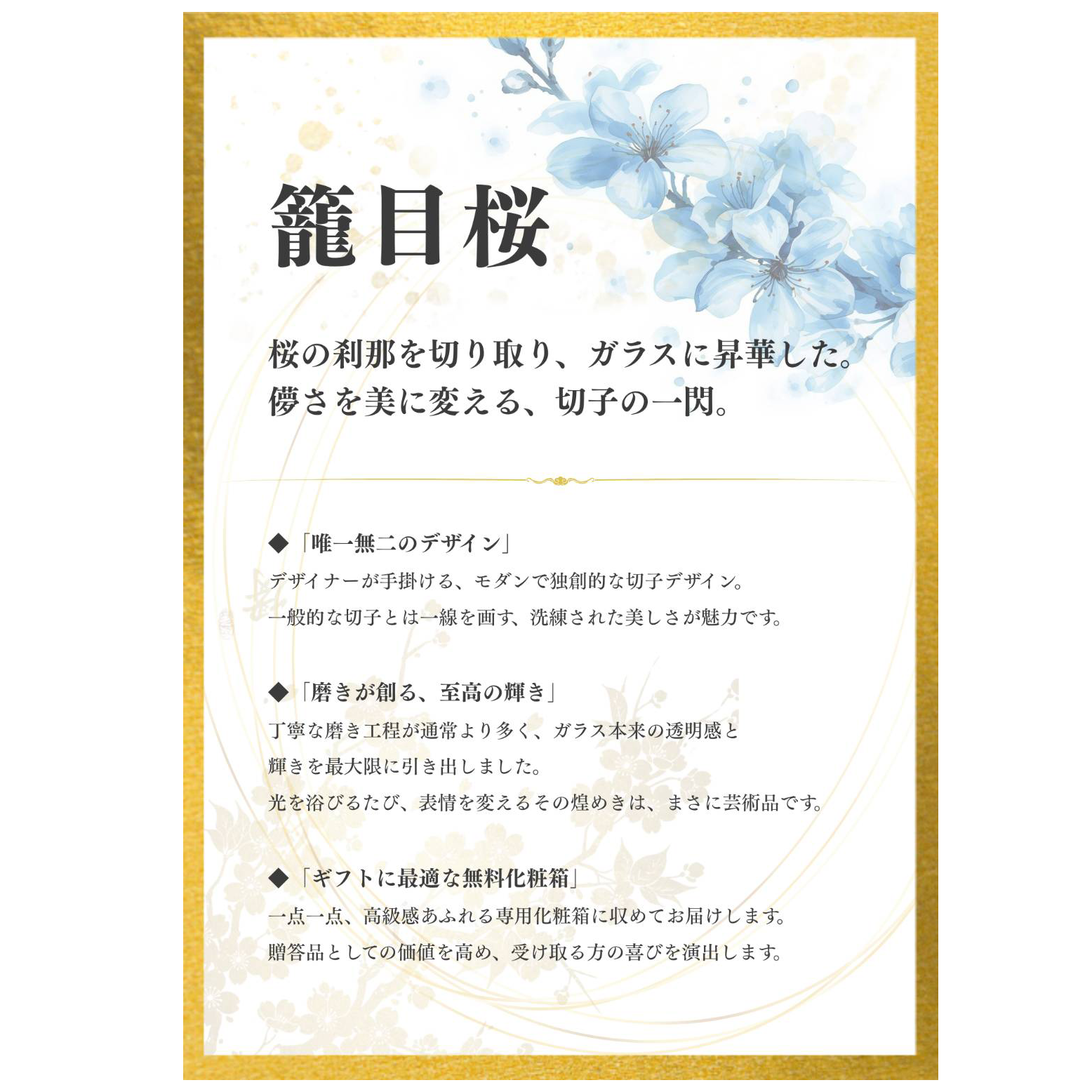 切子ロックグラス 籠目桜 SA2 SA2/AQ