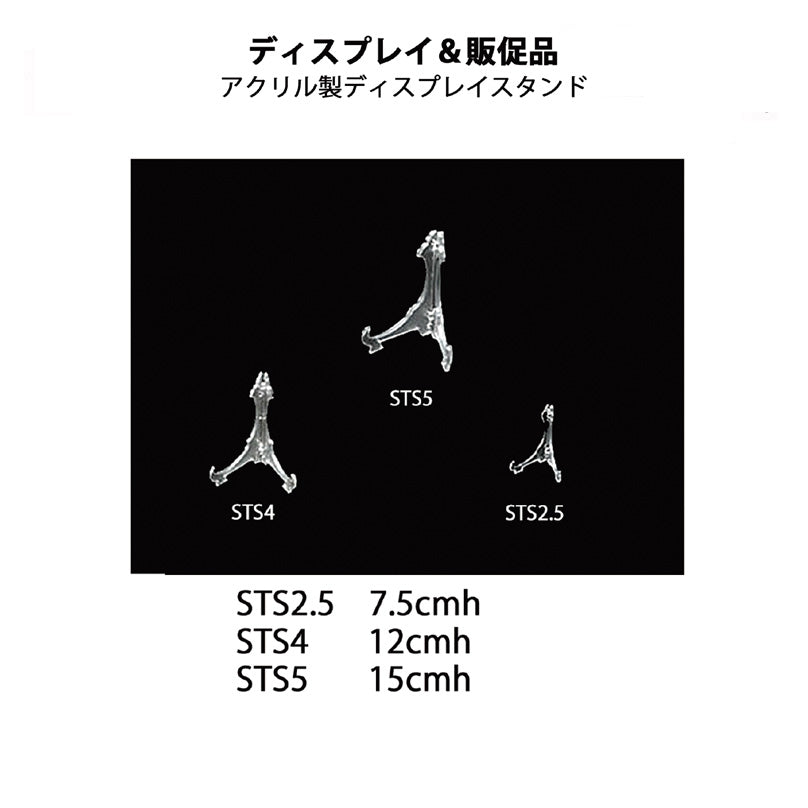 ディスプレイ用クリアスタンド S字型