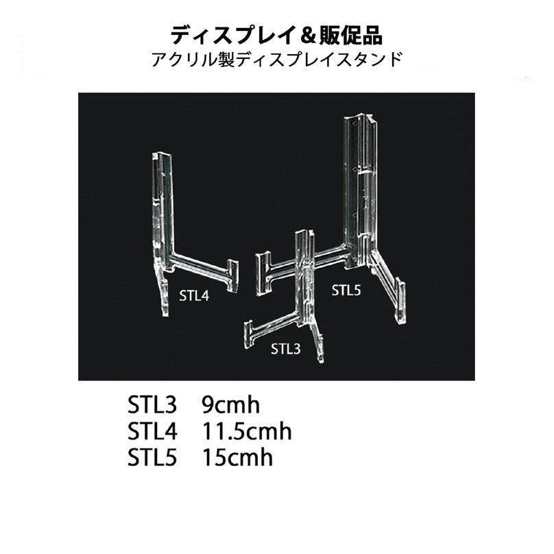 Clear display stand L-shaped