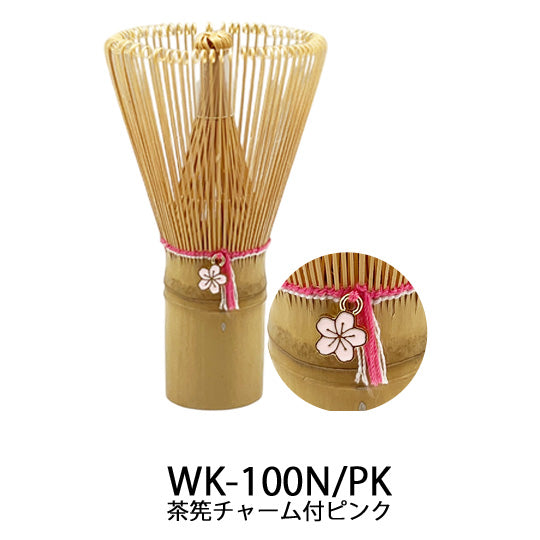 茶道具単品 茶筅（百本立て）