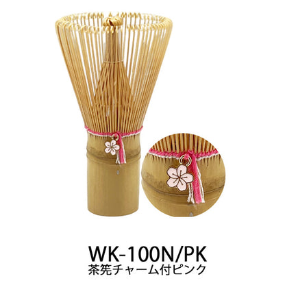 茶道具単品 茶筅（百本立て）