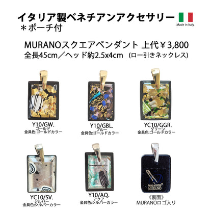 イタリア製MURANOベネチアンペンダント